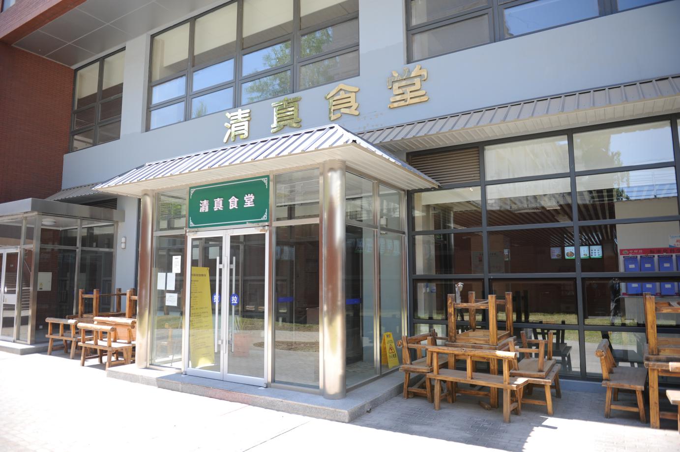 BJUT Halal Restaurant