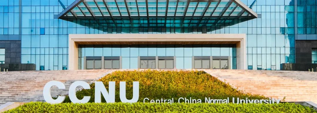 CCNU Cover Nanhu Campus