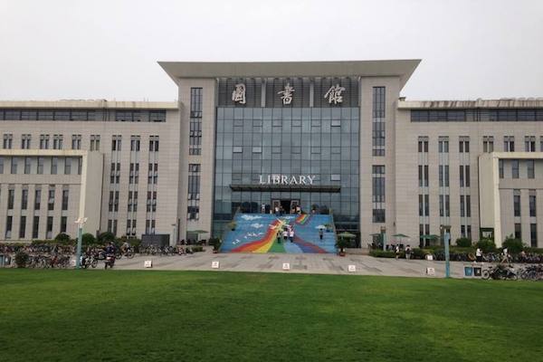 NJUPT Library