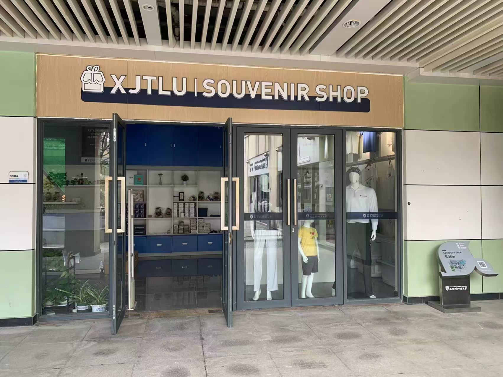 XJTLU souvenir shop