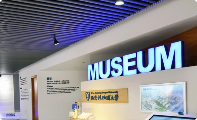 XJTLU museum 1